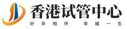 香港試管中心 | XGIVF CENTRE
