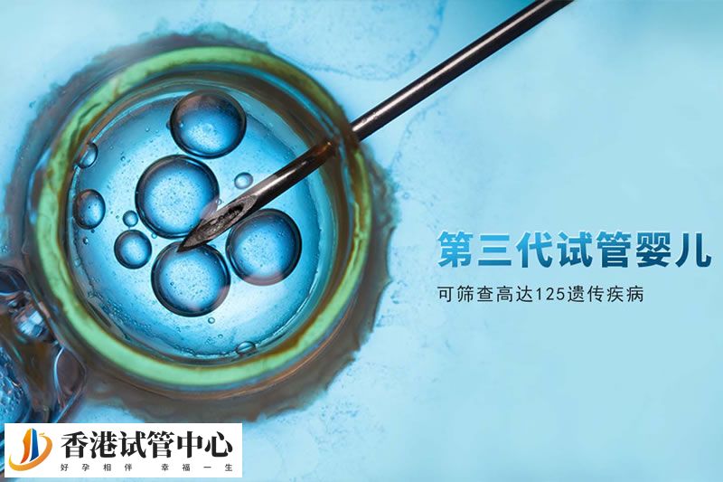 三代試管嬰兒的價格區(qū)別大嗎